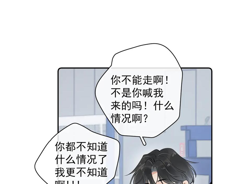 你越界了 67 都白来了 第36页