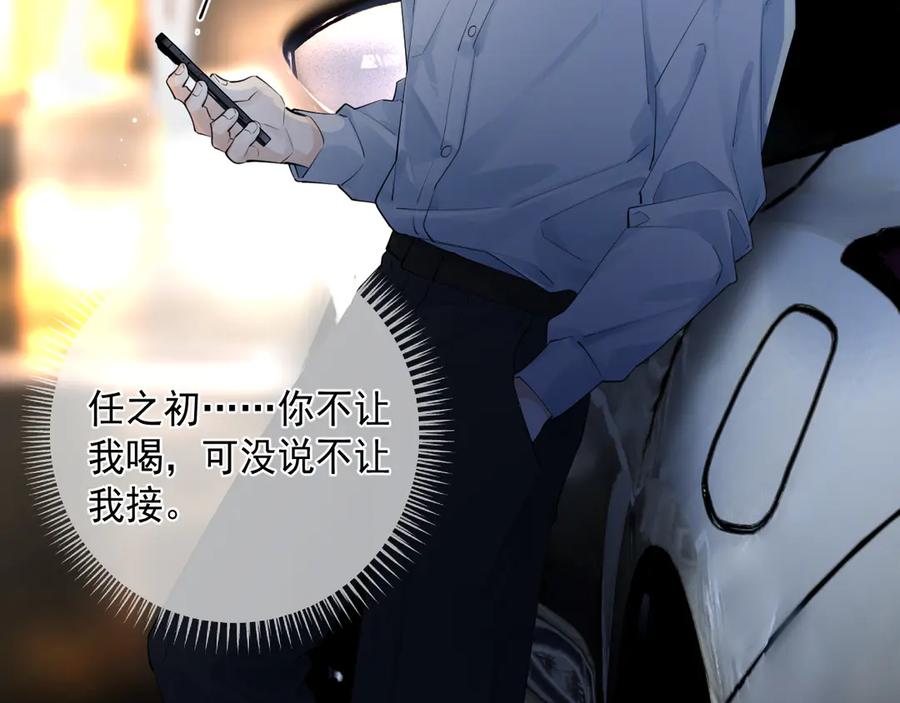 你越界了 67 都白来了 第90页