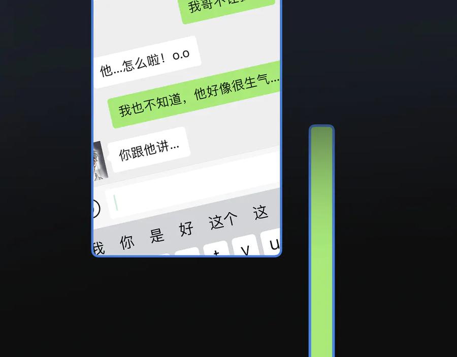 你越界了 67 都白来了 第56页