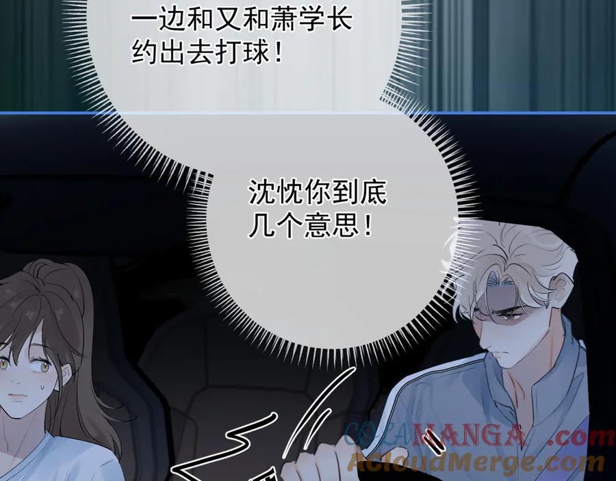 你越界了 67 都白来了 第49页