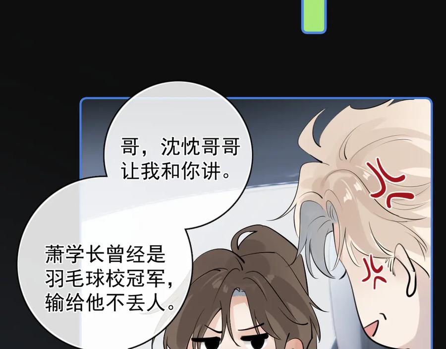 你越界了 67 都白来了 第57页