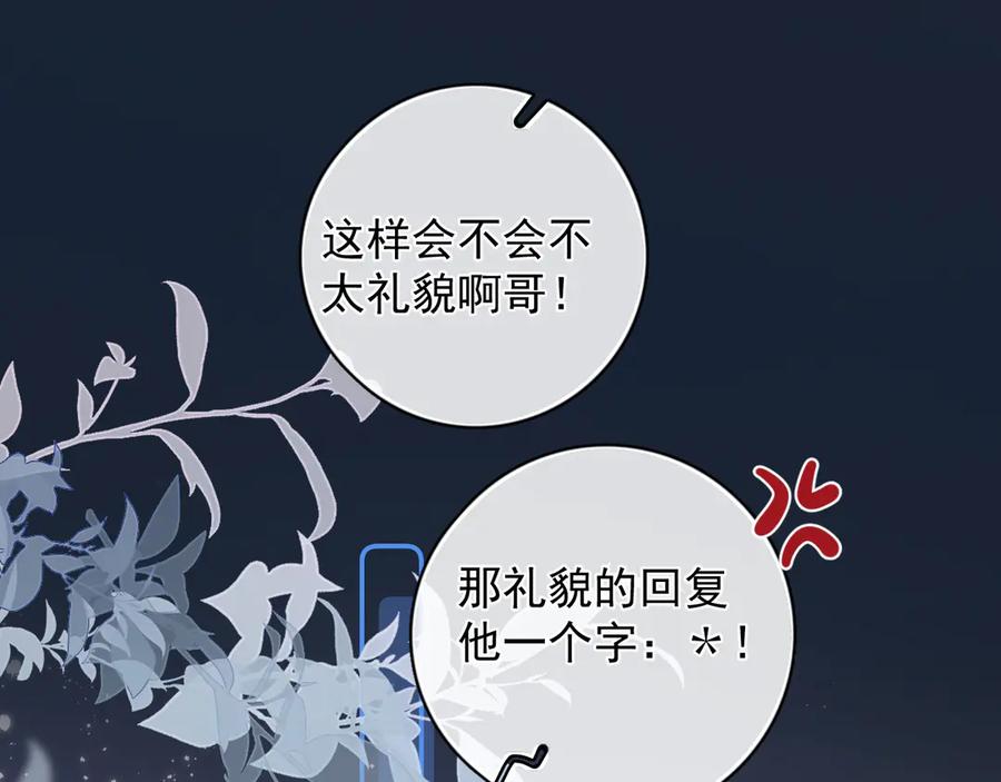 你越界了 67 都白来了 第59页