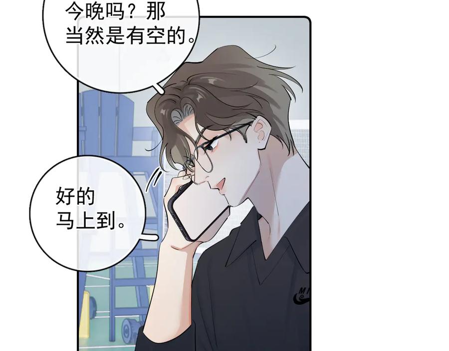 你越界了 67 都白来了 第41页