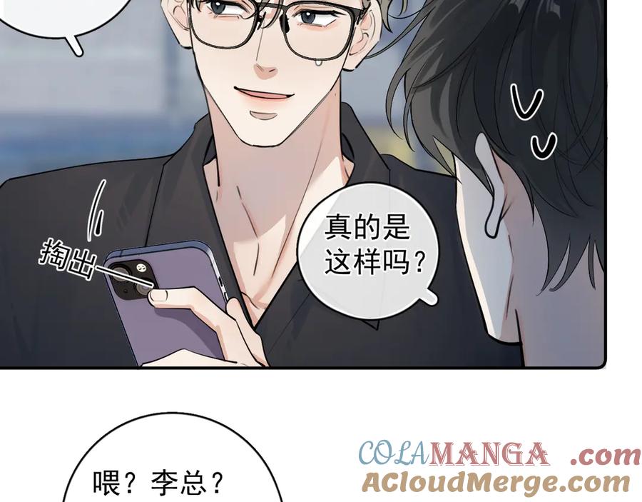 你越界了 67 都白来了 第40页