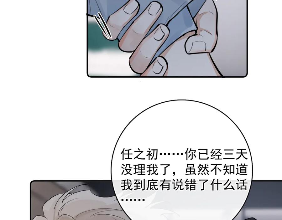 你越界了 67 都白来了 第75页
