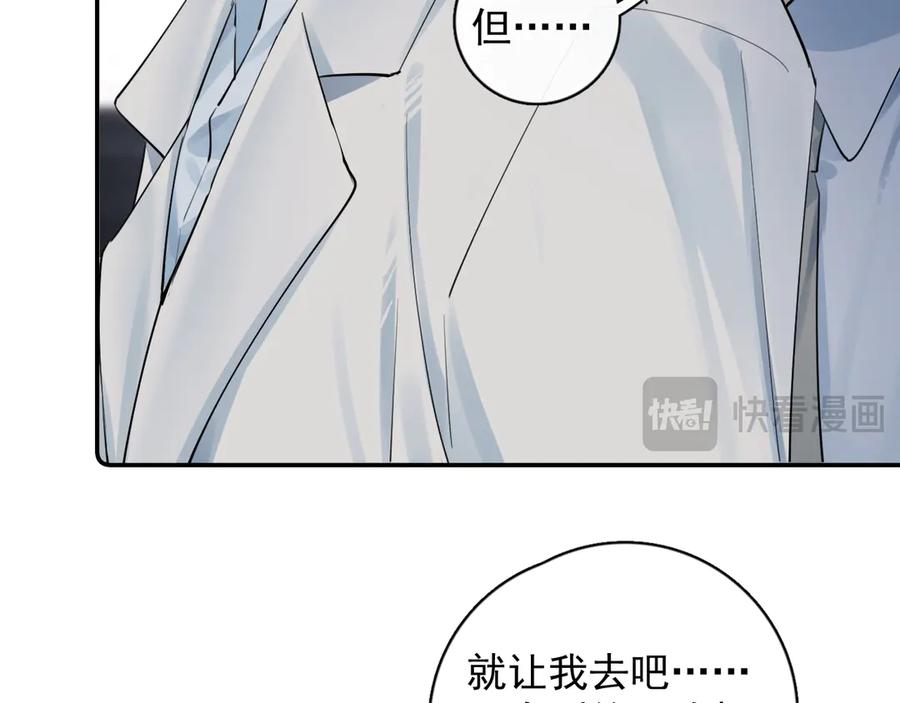 你越界了 67 都白来了 第77页