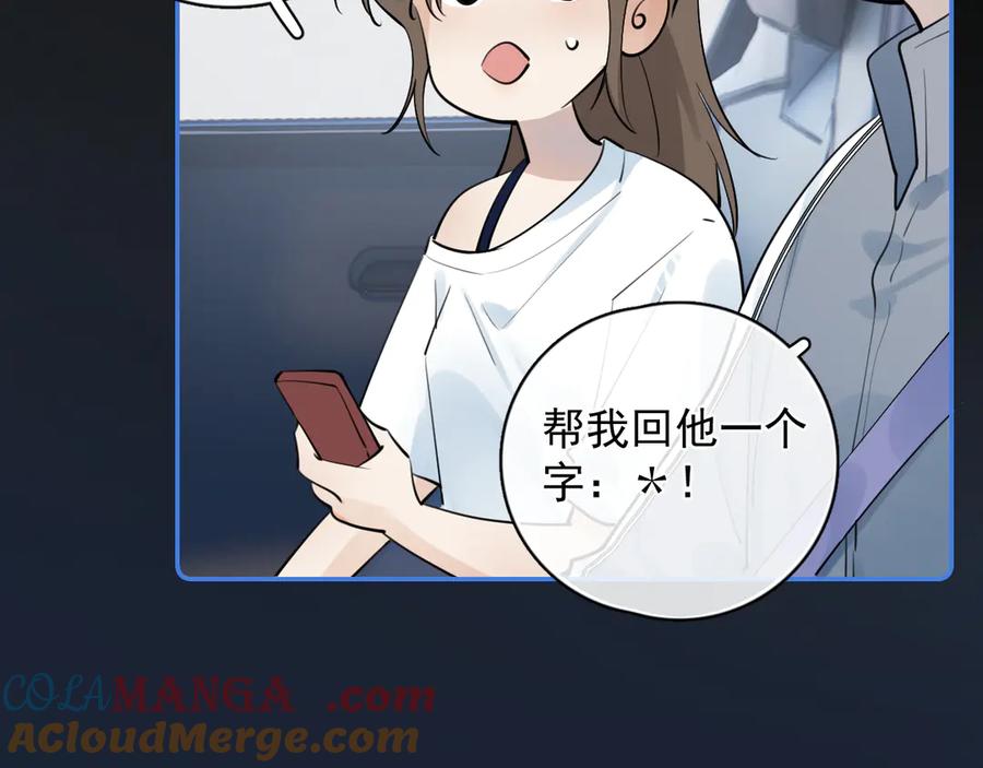 你越界了 67 都白来了 第58页