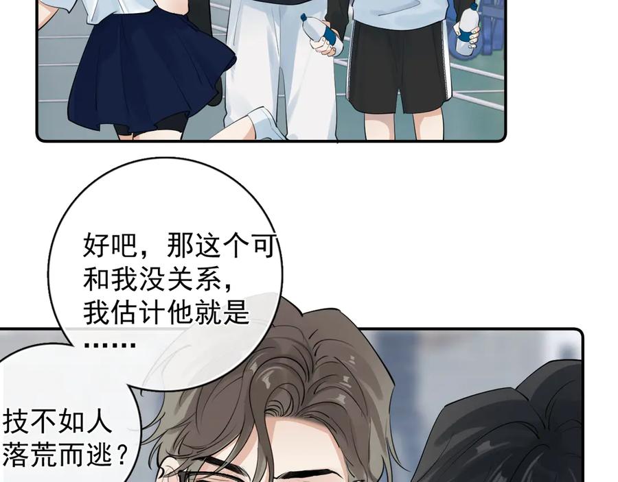 你越界了 67 都白来了 第39页