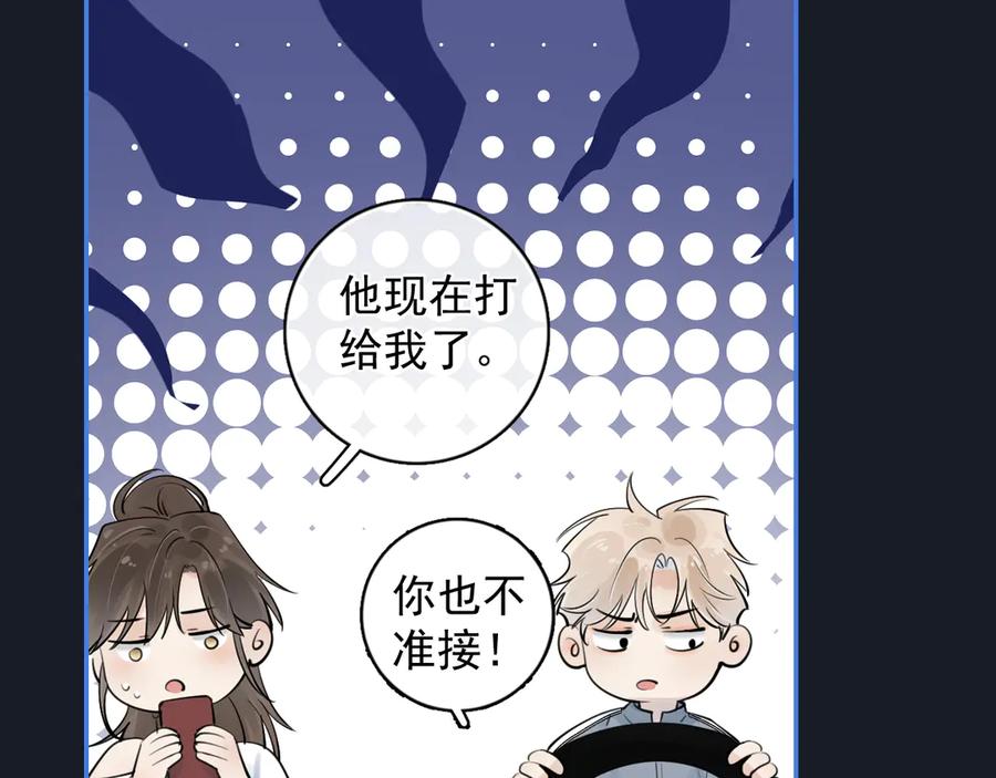 你越界了 67 都白来了 第54页