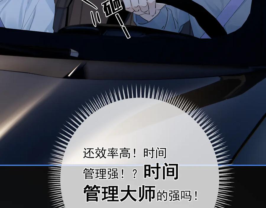 你越界了 67 都白来了 第50页