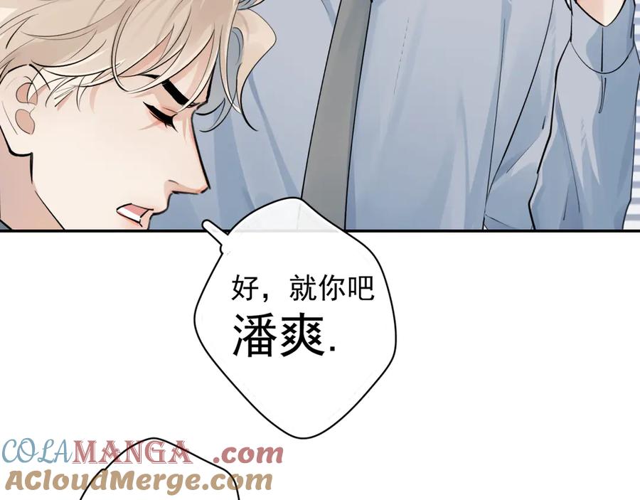 你越界了 67 都白来了 第67页