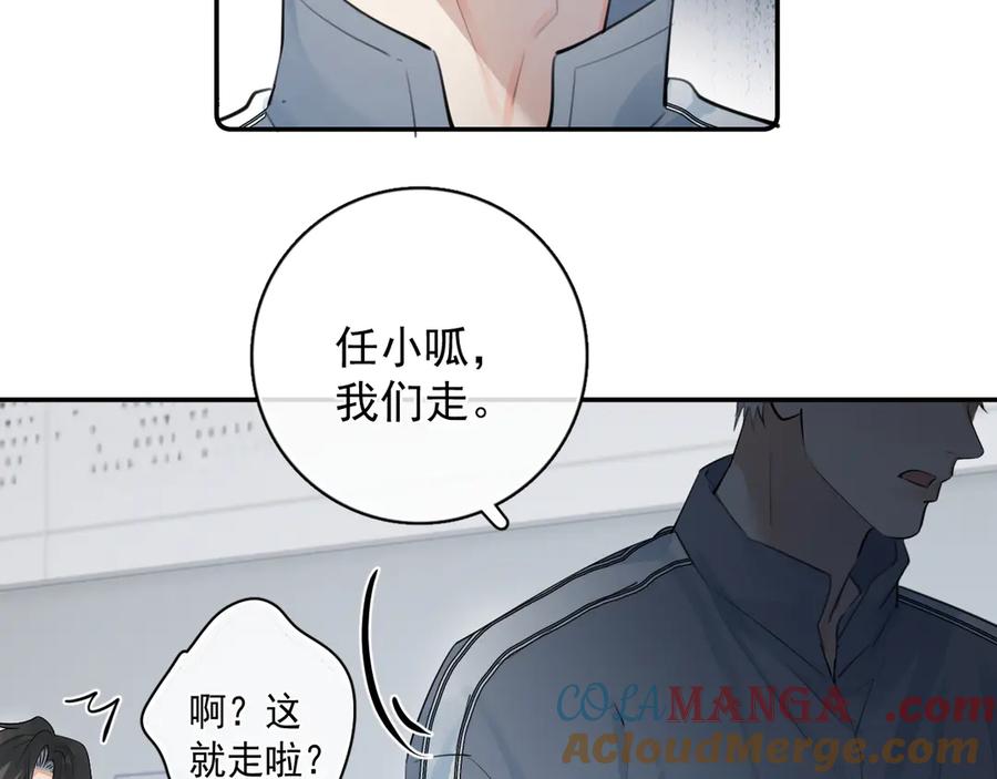 你越界了 67 都白来了 第34页