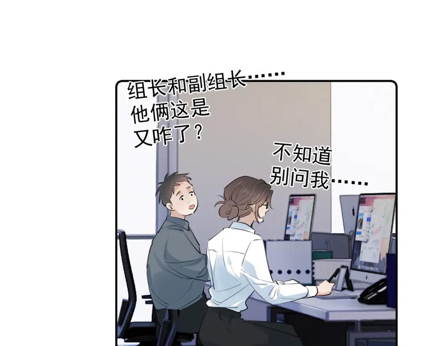 你越界了 67 都白来了 第69页