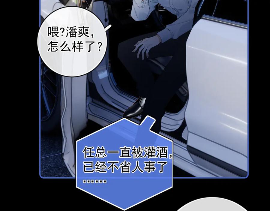 你越界了 67 都白来了 第87页