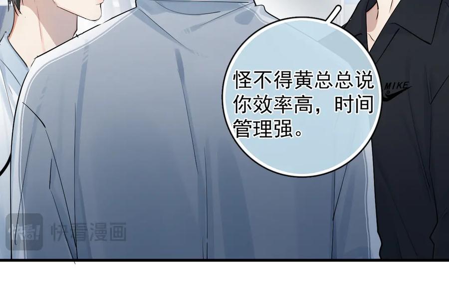 你越界了 67 都白来了 第32页