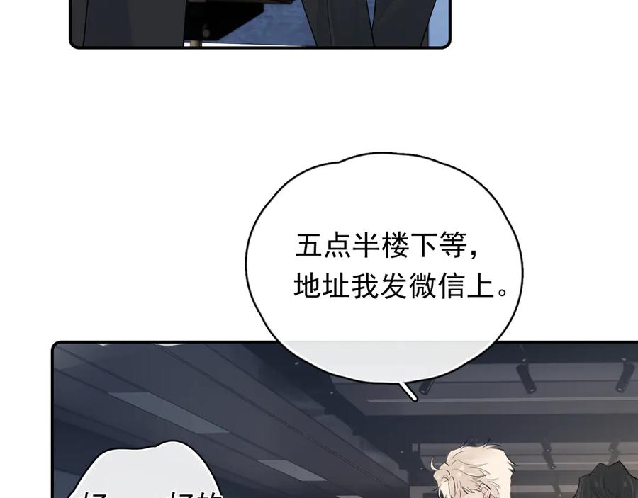你越界了 67 都白来了 第72页