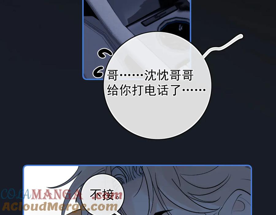 你越界了 67 都白来了 第52页