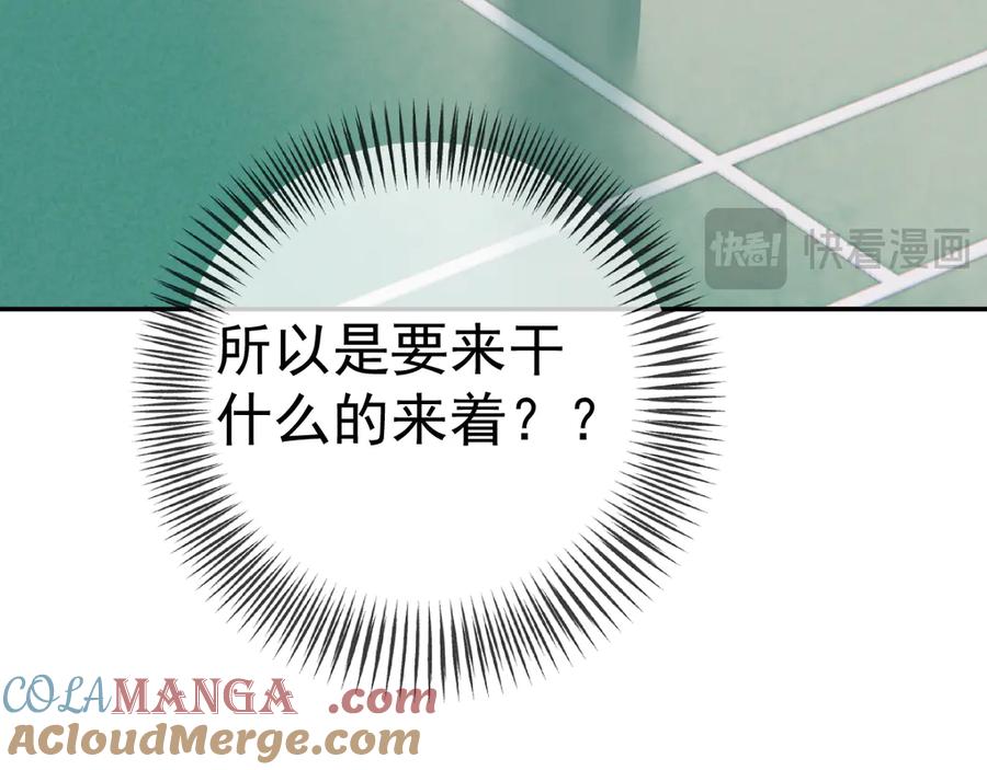 你越界了 67 都白来了 第46页