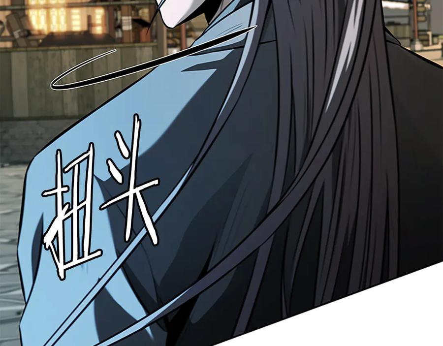 月影剑帝 第77话 出动魔女 第70页