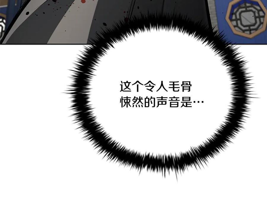 月影剑帝 第79话 一顿痛打 第234页
