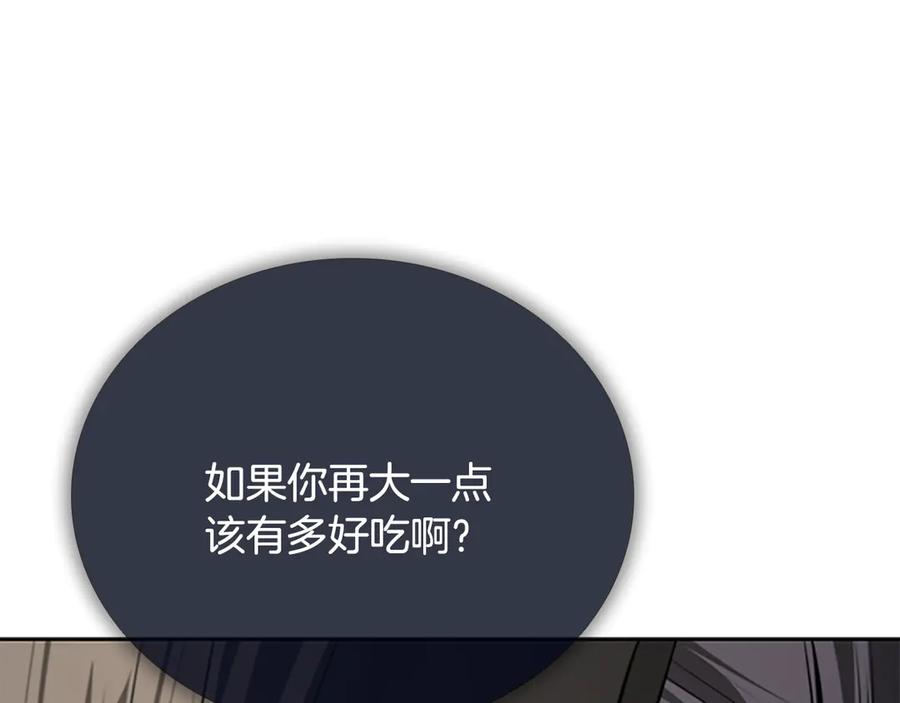 月影剑帝 第79话 一顿痛打 第235页