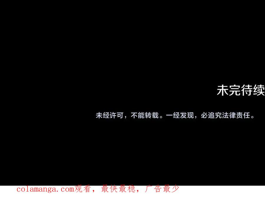 月影剑帝 第79话 一顿痛打 第244页