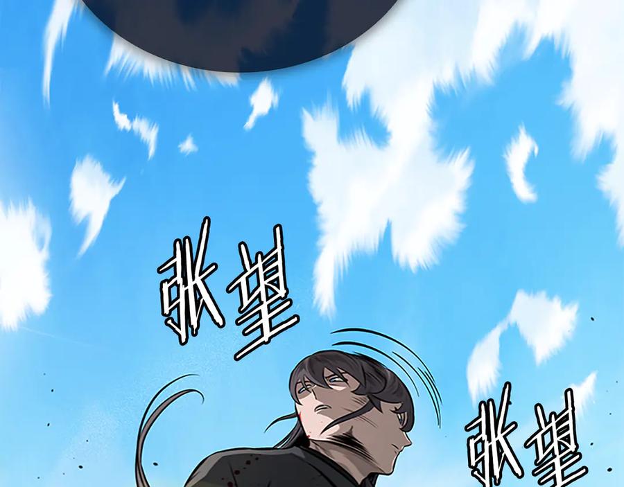 月影剑帝 第79话 一顿痛打 第232页