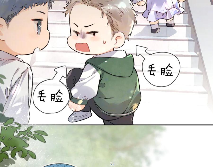 告白 第六十五话 Crush 第44页