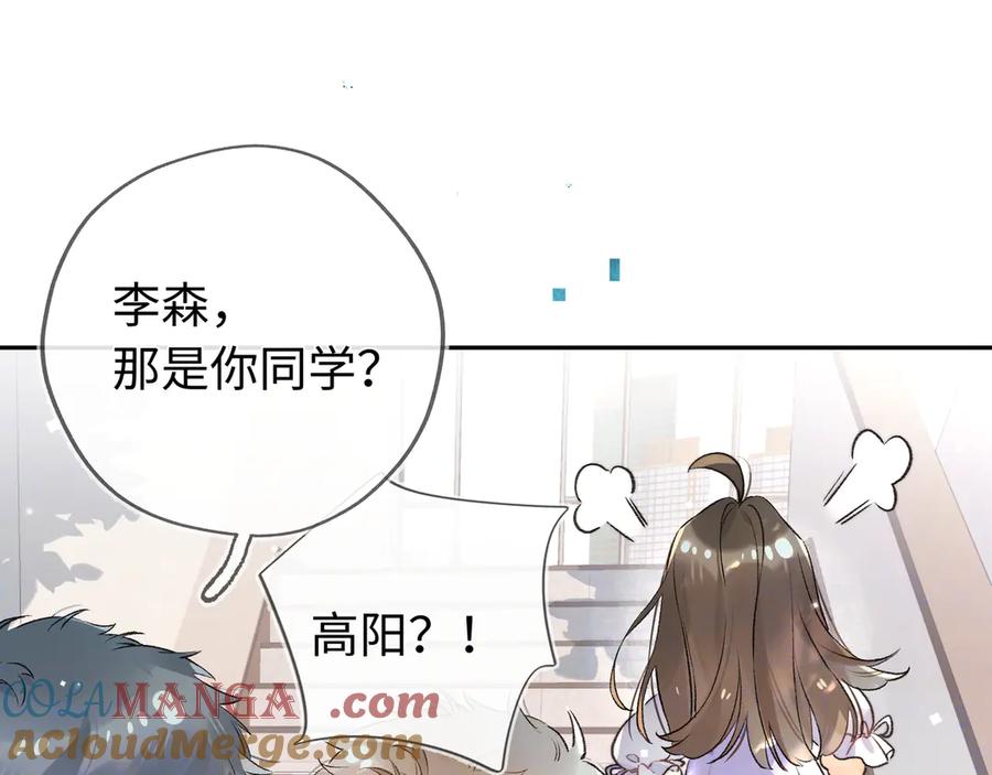 告白 第六十五话 Crush 第43页