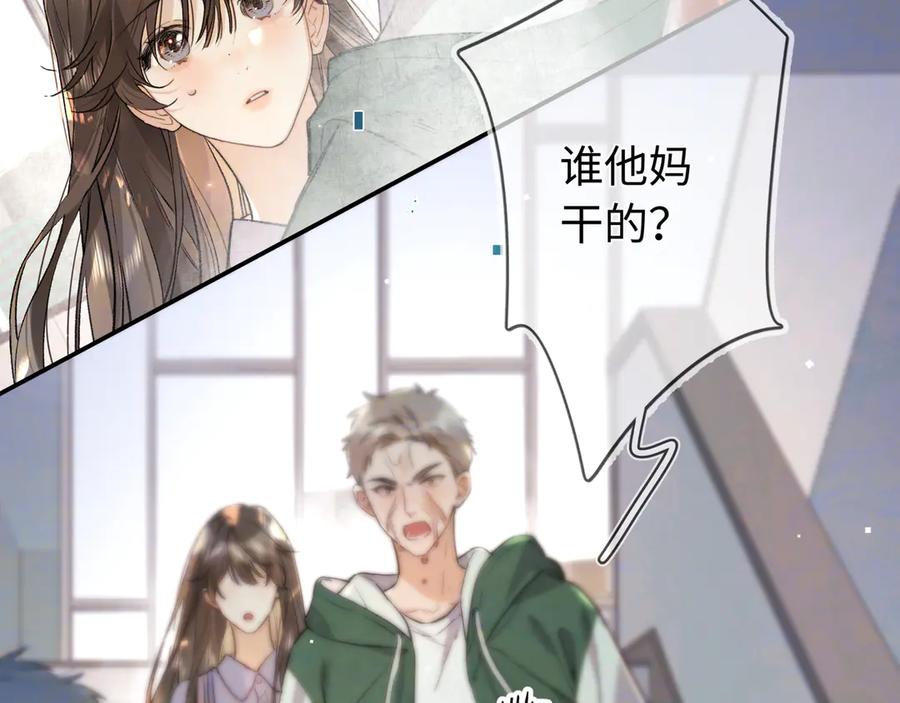 告白 第六十五话 Crush 第54页