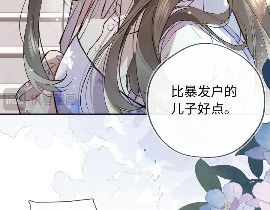 告白 第六十五话 Crush 第50页