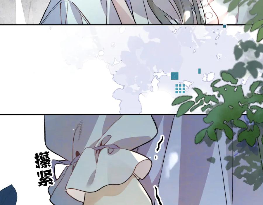 告白 第六十五话 Crush 第47页