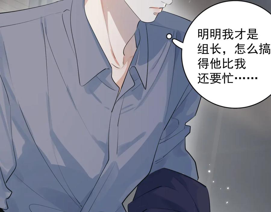 你越界了 71 你别逼我 第23页