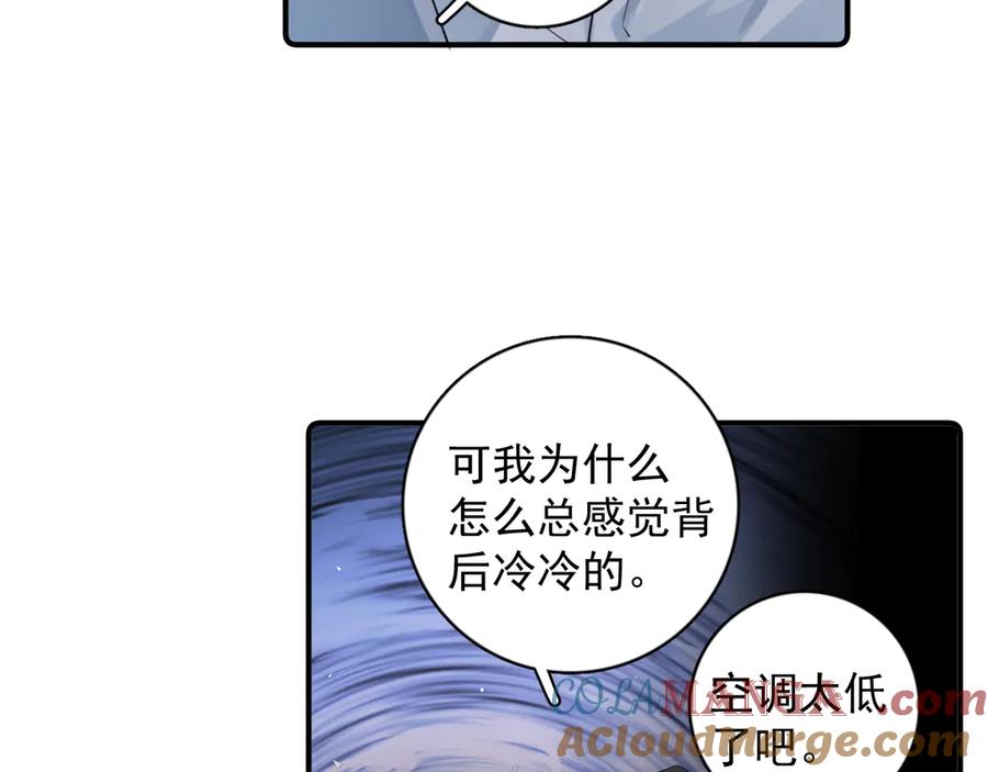 你越界了 71 你别逼我 第7页