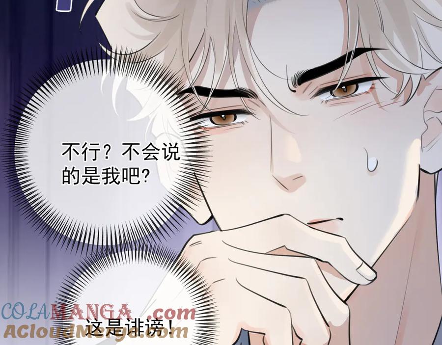 你越界了 71 你别逼我 第10页