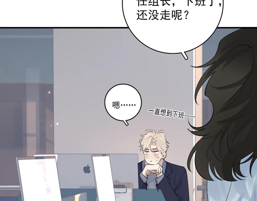 你越界了 71 你别逼我 第14页