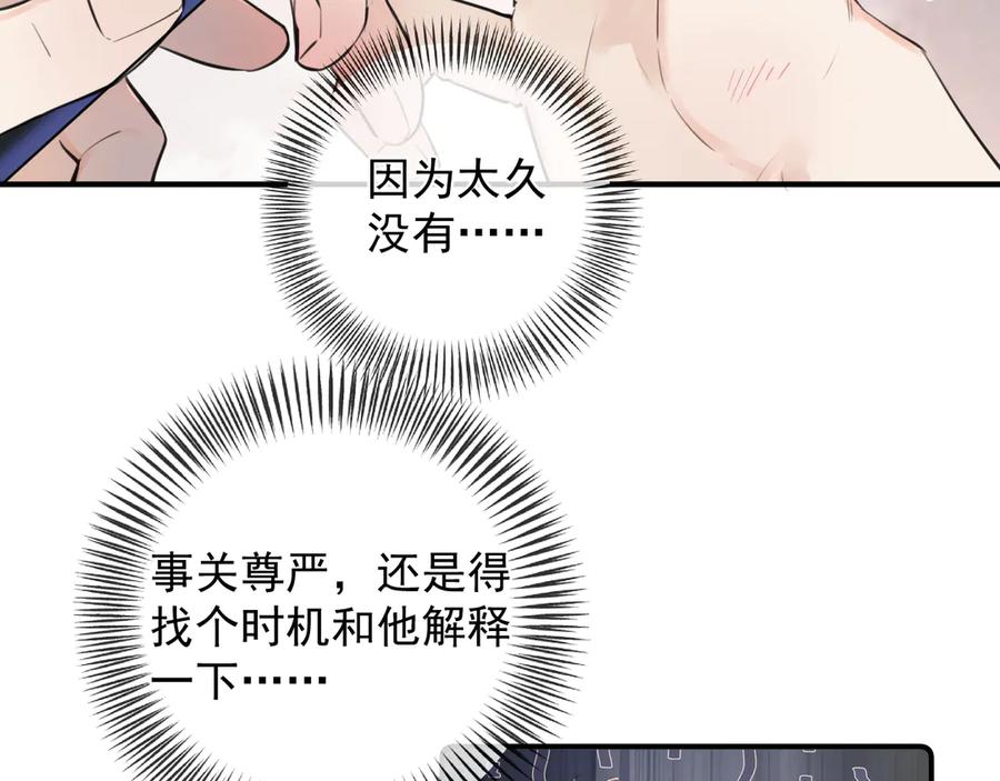 你越界了 71 你别逼我 第18页