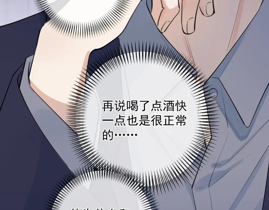 你越界了 71 你别逼我 第11页
