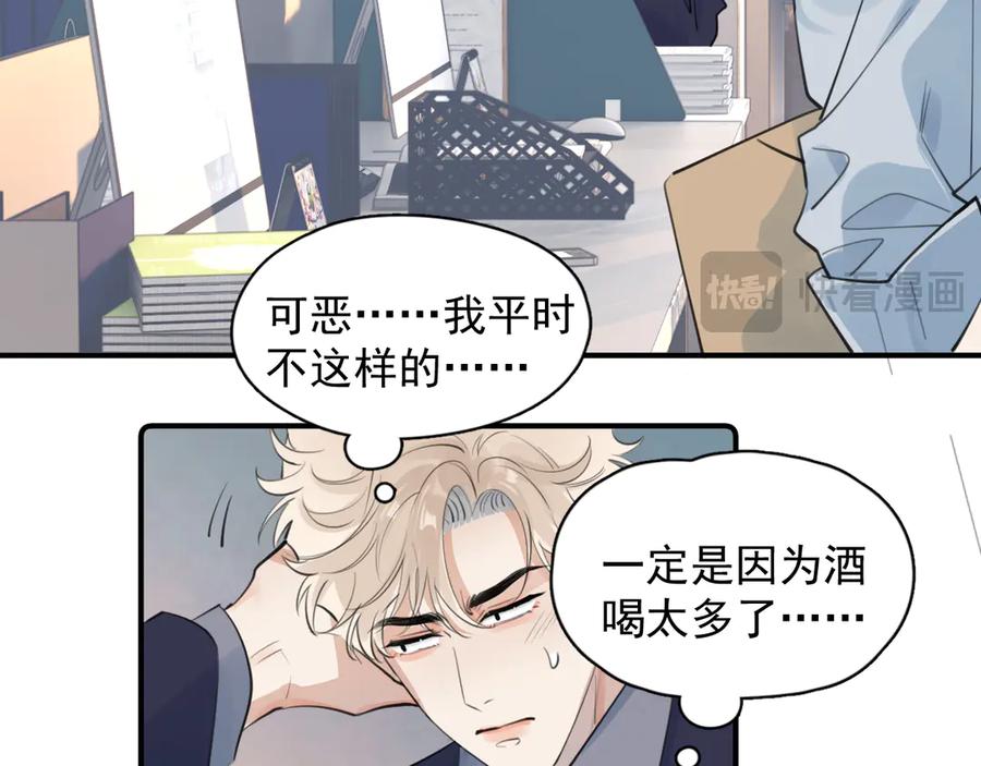 你越界了 71 你别逼我 第15页