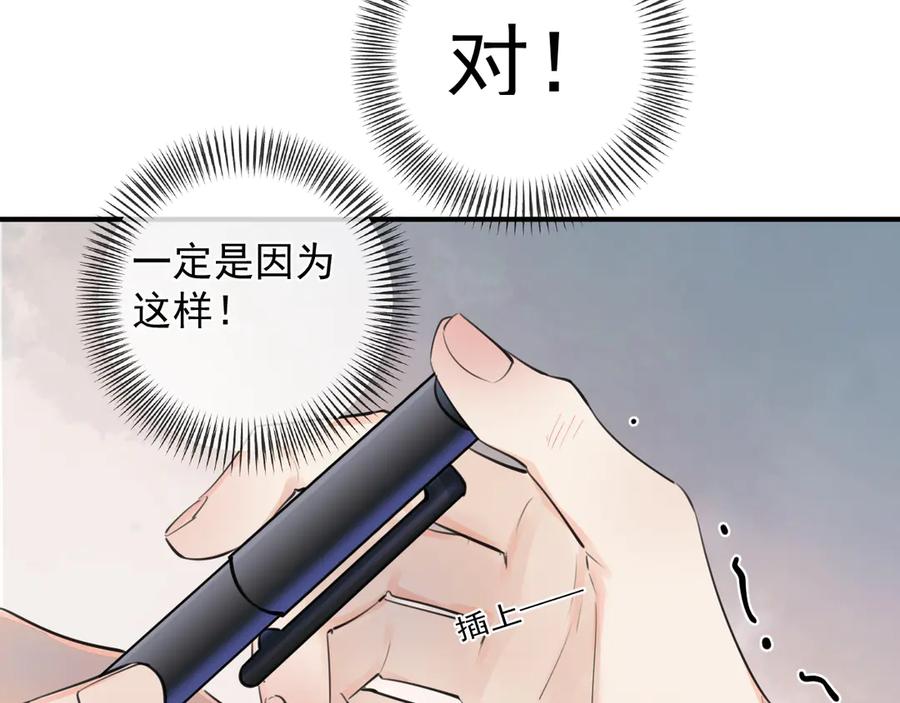 你越界了 71 你别逼我 第17页