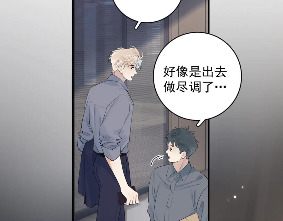 你越界了 71 你别逼我 第21页