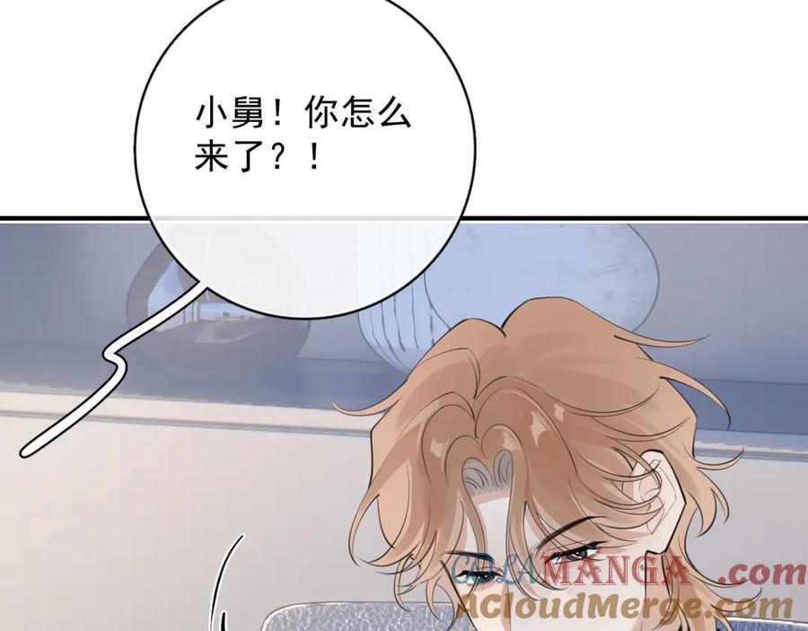 你越界了 71 你别逼我 第31页