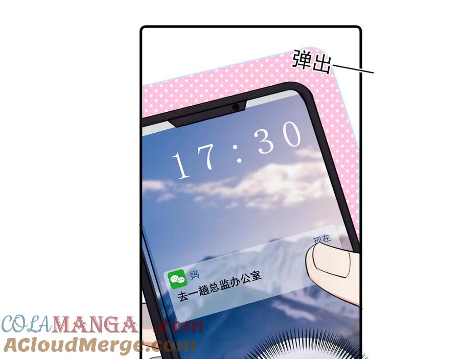 你越界了 71 你别逼我 第25页