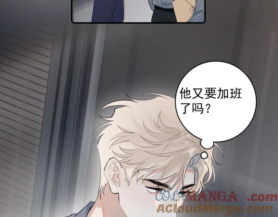 你越界了 71 你别逼我 第22页