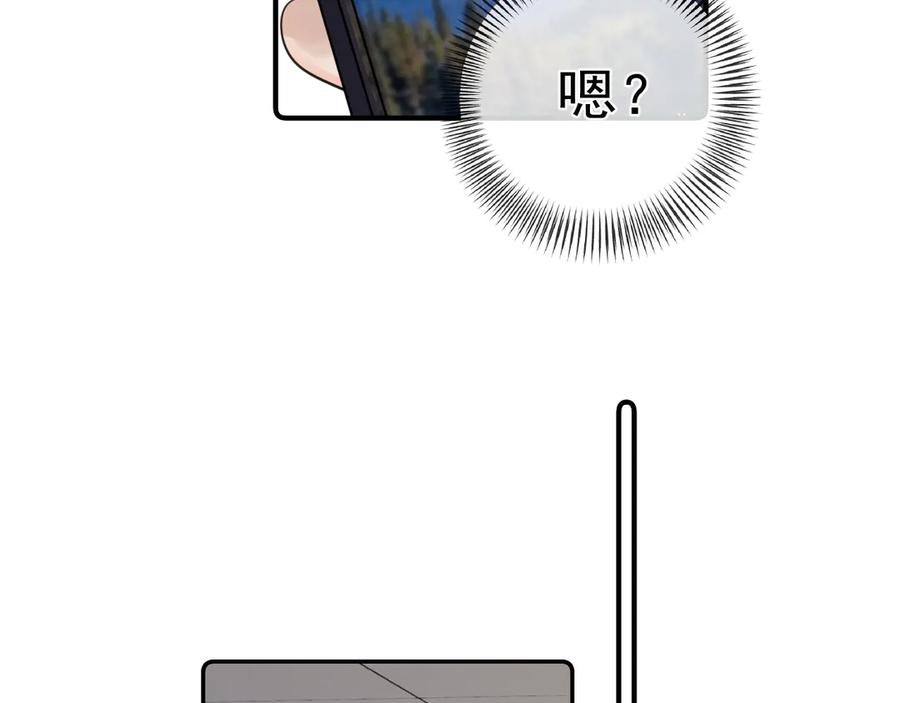 你越界了 71 你别逼我 第26页