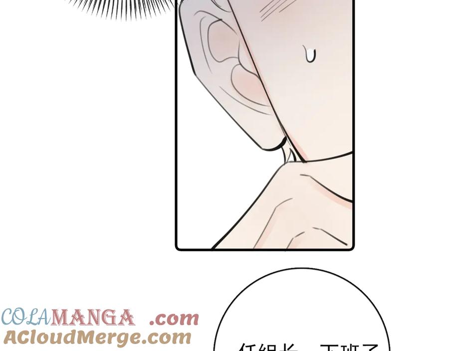 你越界了 71 你别逼我 第13页