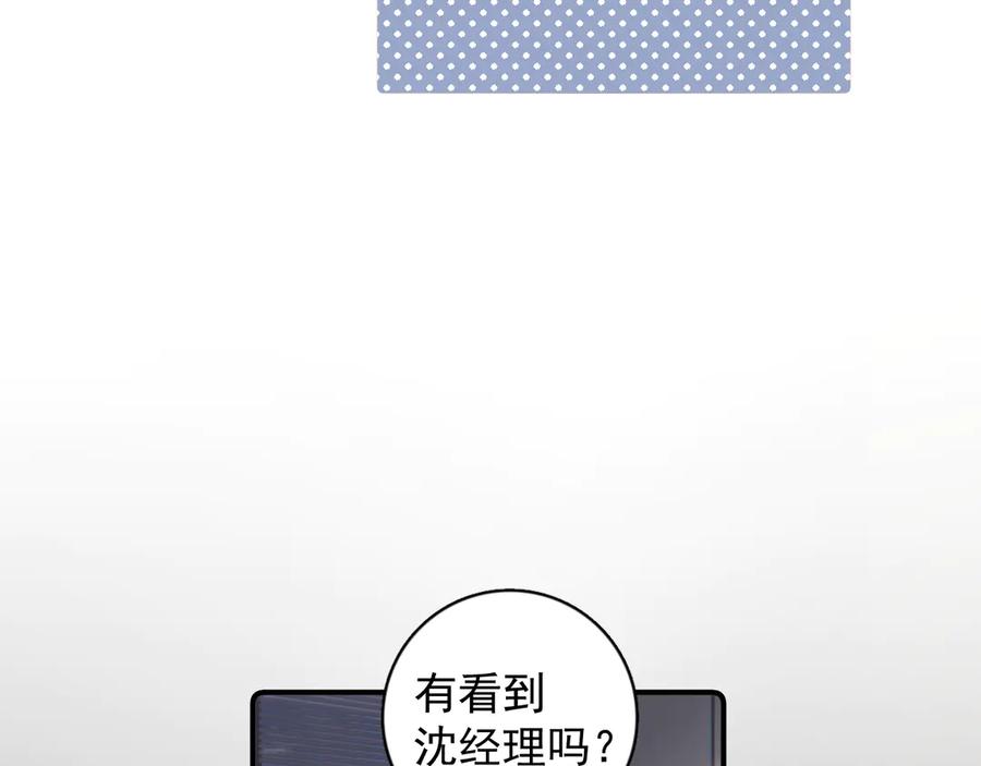 你越界了 71 你别逼我 第20页