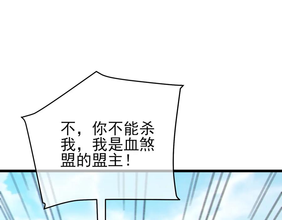 《我靠无敌被动打出成吨伤害！》第83话 越阶对战三转强者 第184页