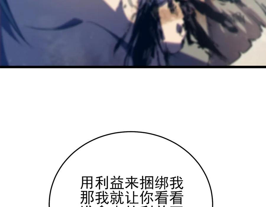 《我靠无敌被动打出成吨伤害！》第83话 越阶对战三转强者 第191页