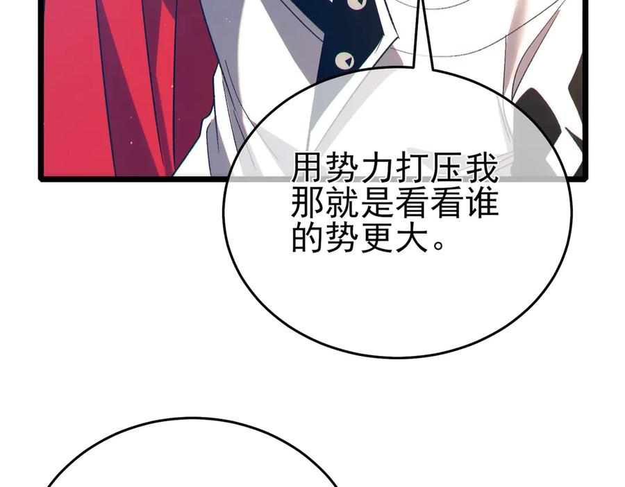 《我靠无敌被动打出成吨伤害！》第83话 越阶对战三转强者 第194页
